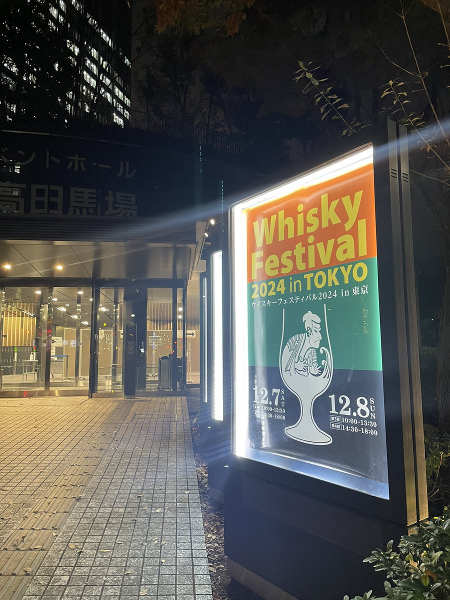 whisky_festival's tweet photo. 前日準備完了！

皆さまのご来場をお待ちしています😊 https://t.co/15MLt4F4OA