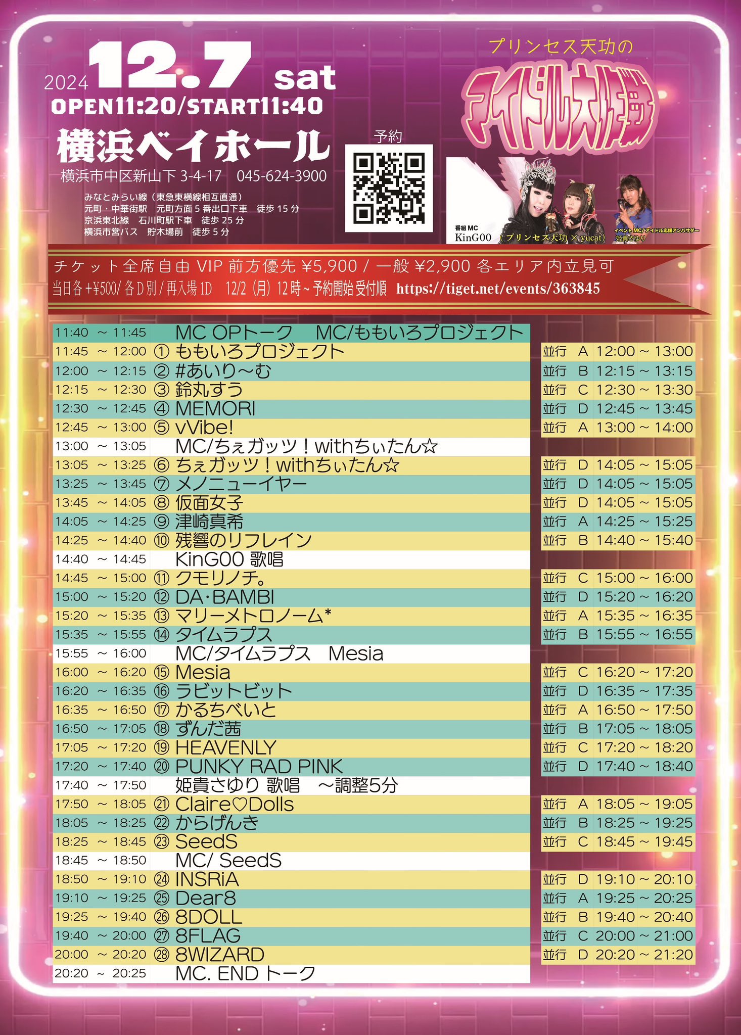 PUNKY RAD PINK 公式 on X: 