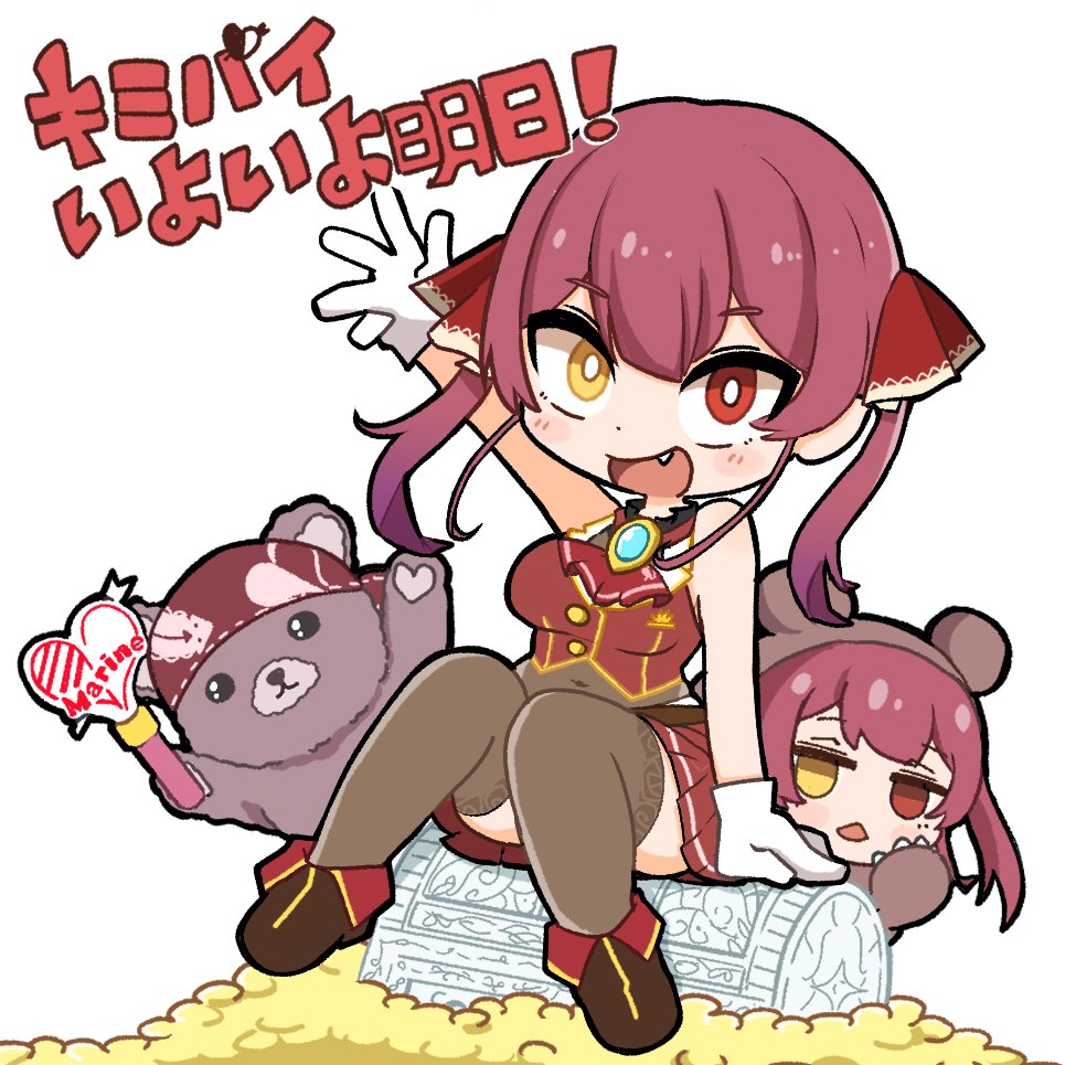 宝鐘マリン ,宝鐘マリン(通常) 「明日は現地で全力で応援すっぞ!!!#キミパイ 」|あおつきのイラスト