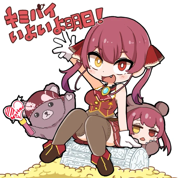明日は現地で全力で応援すっぞ!!!#キミパイ 