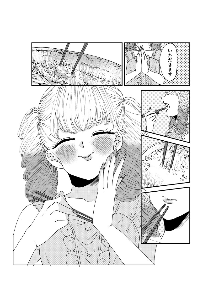 ロリータ飯②1/3 