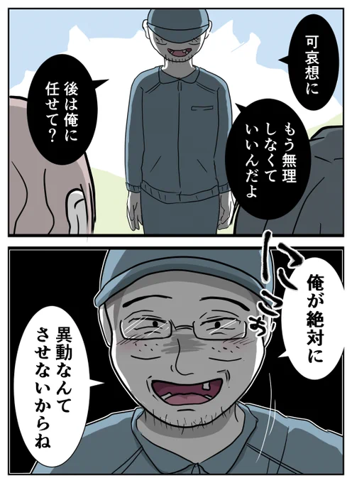 いつも笑顔で接してくれた部下は
俺に好意があるに決まってる
0/4 