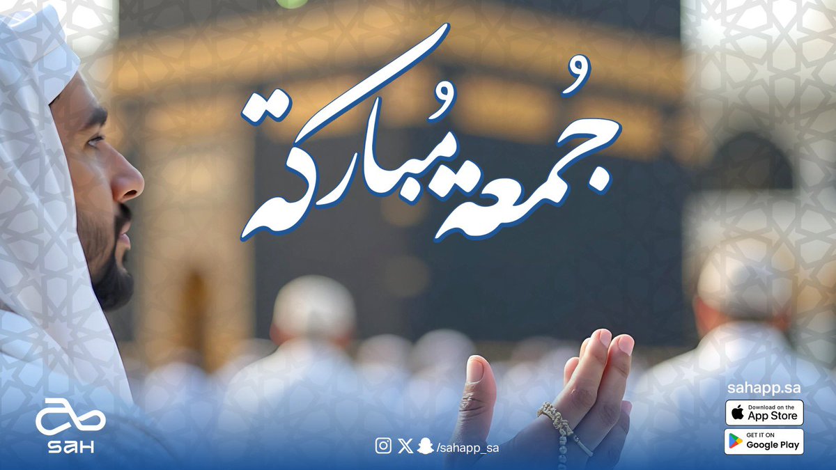 تطبيق صح | Sah (@sahapp_sa) on Twitter photo 