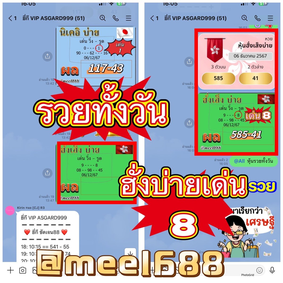 trustwow114's tweet photo. 👉นำแทง 
👉พาถอน
✨️สอนฟรี!!!✨️
หวยหุ้น ยี่กี หวยรายวัน
✨️เข้ากลุ่ม มีสอน✨️
👇👇👇👇👇👇👇
https://t.co/Uf0Co8p6tU
@mee1688 (มี@นำหน้า) https://t.co/wX1c9m6RNg
