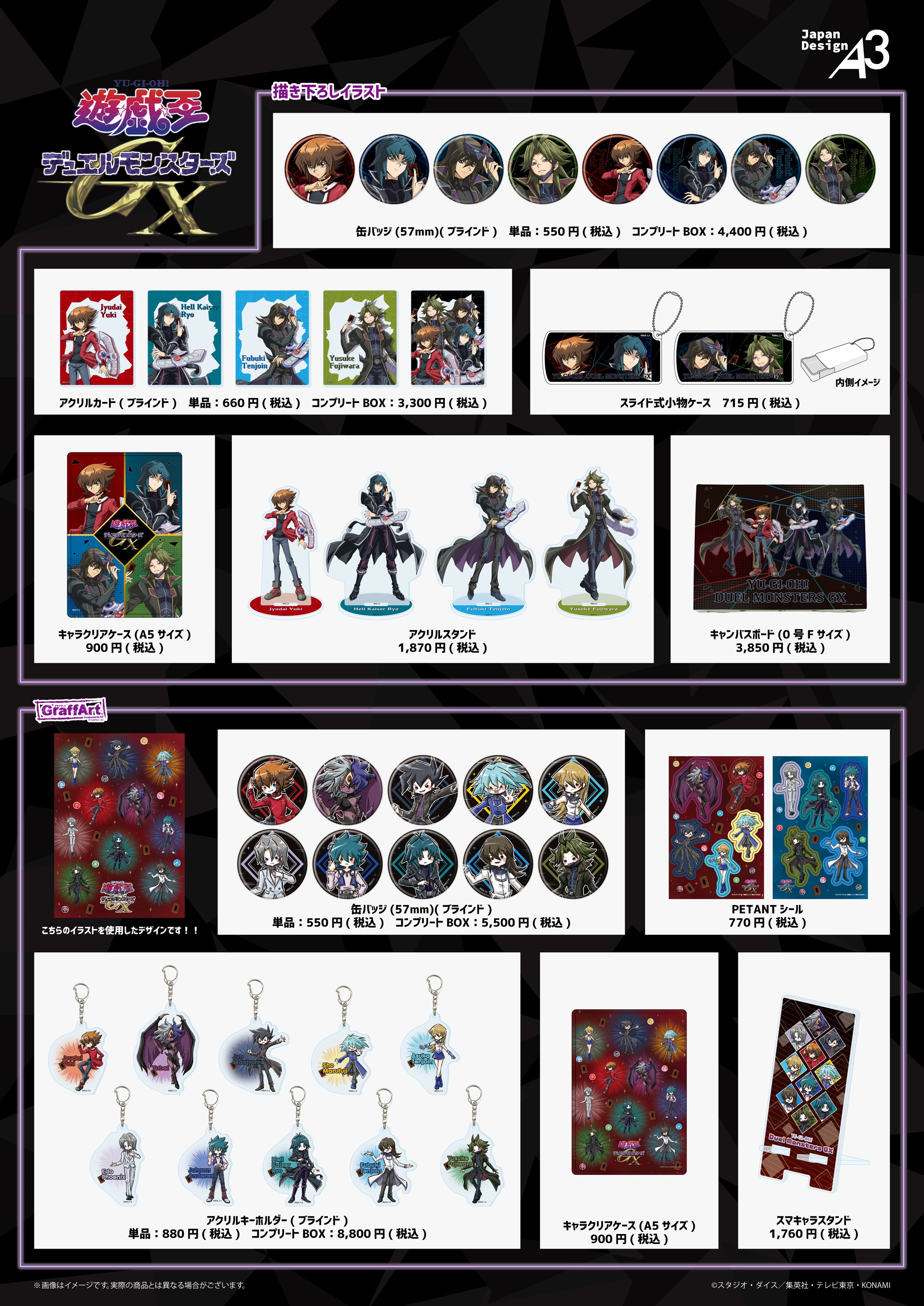 アニメ「遊☆戯☆王」公式 on X: アニメ「遊☆戯☆王」公式 on X: