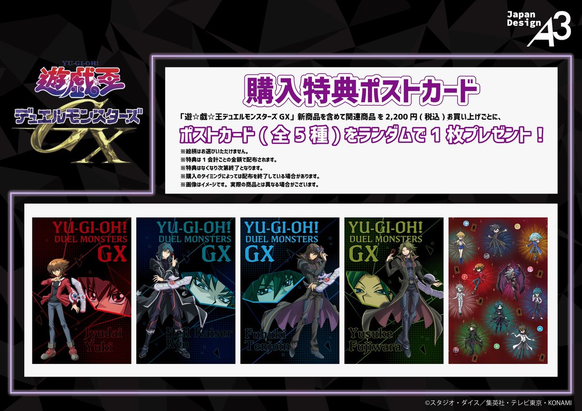 アニメ「遊☆戯☆王」公式 on X