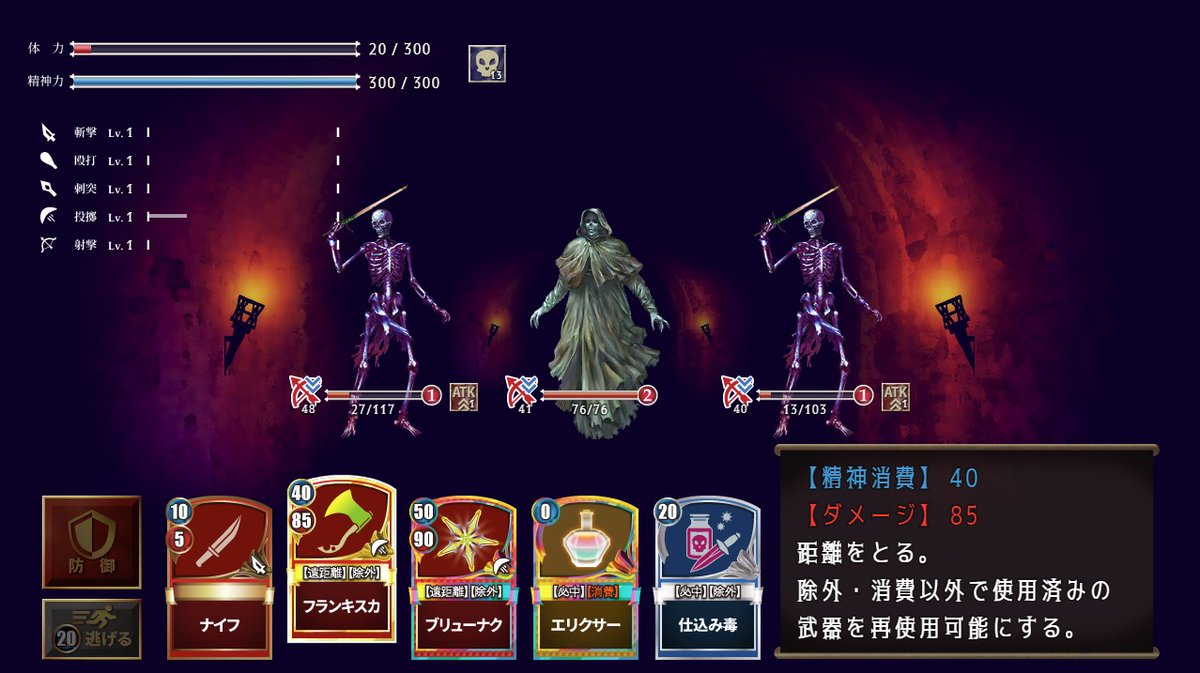 #12月になったのでフォロワーさんに自己紹介しようぜ 

女の子が可愛そうな目にあう
🔞デッキ構築型ローグライクRPG
「#少女に与える鉄槌」制作中!

中世の #魔女狩り がテーマで、全てのエッチシーンが拷問、処刑モチーフになっています。 