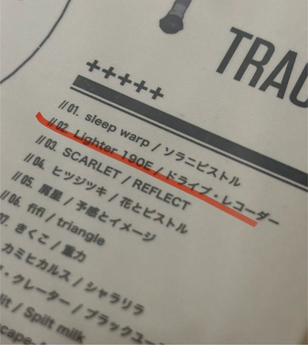 kap_052's tweet image. 届いた！
｢満ち潮のわすれもの｣が廃盤故に手に入らないから、&quot;ドライブ・レコーダー&quot;だけでも収録されてるclearerさんの2012コンピ盤を買ったよ！ 
ライターの廃盤の中で聴きたい曲もっとあるよう
 #Lighter190E
