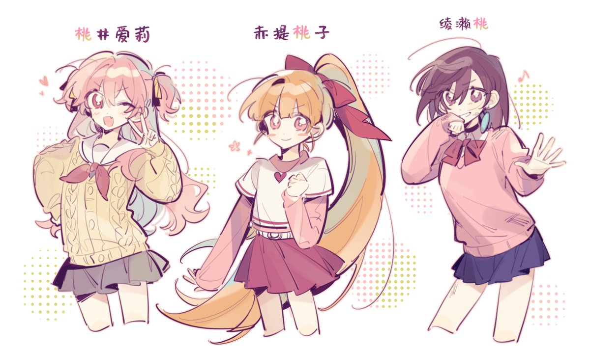 我需要更多🍑！！
#桃井愛莉  ＃赤堤ももこ #綾瀬桃