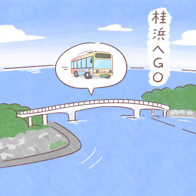 桂浜へGO!(25/32) 