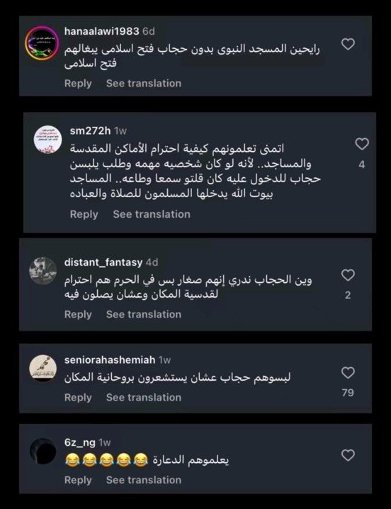 اطفال اعمارهم بين 6/7 يتهجمون عليهم و 
 يصفونه مسجد الرسول صل الله عليه وسلم بتعليم الدعارة فيه؟؟ 
هل هذول حقاً مسلمين 🙂