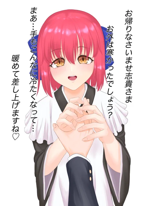 うう…お外寒い…手も冷たい…琥珀さん暖めて……… 
