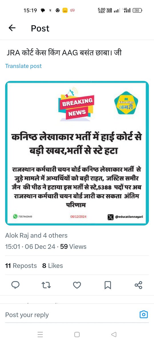 धन्यवाद <a href="/alokrajRSSB/">Alok Raj</a> जो आपने AAG छाबा जी को नियुक्त किया और स्टे हटवाने में पूरा प्रयास किया जिसके बदौलत न्यायिक बाधा दूर हो गई 🙏 अब जल्दी से अंतिम परिणाम जारी कर हमे अब राहत की साँस प्रदान करे हम आपके इस योगदान को नहीं भूलेंगे 
#Thanks_आलोक_राज_जी 
#JRA_अंतिम_परिणाम_जारी_करो