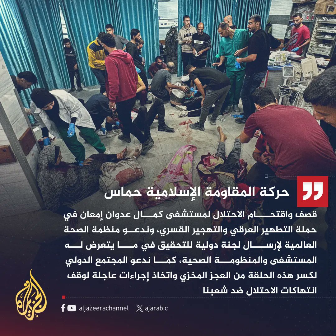 قناة الجزيرة tweet media