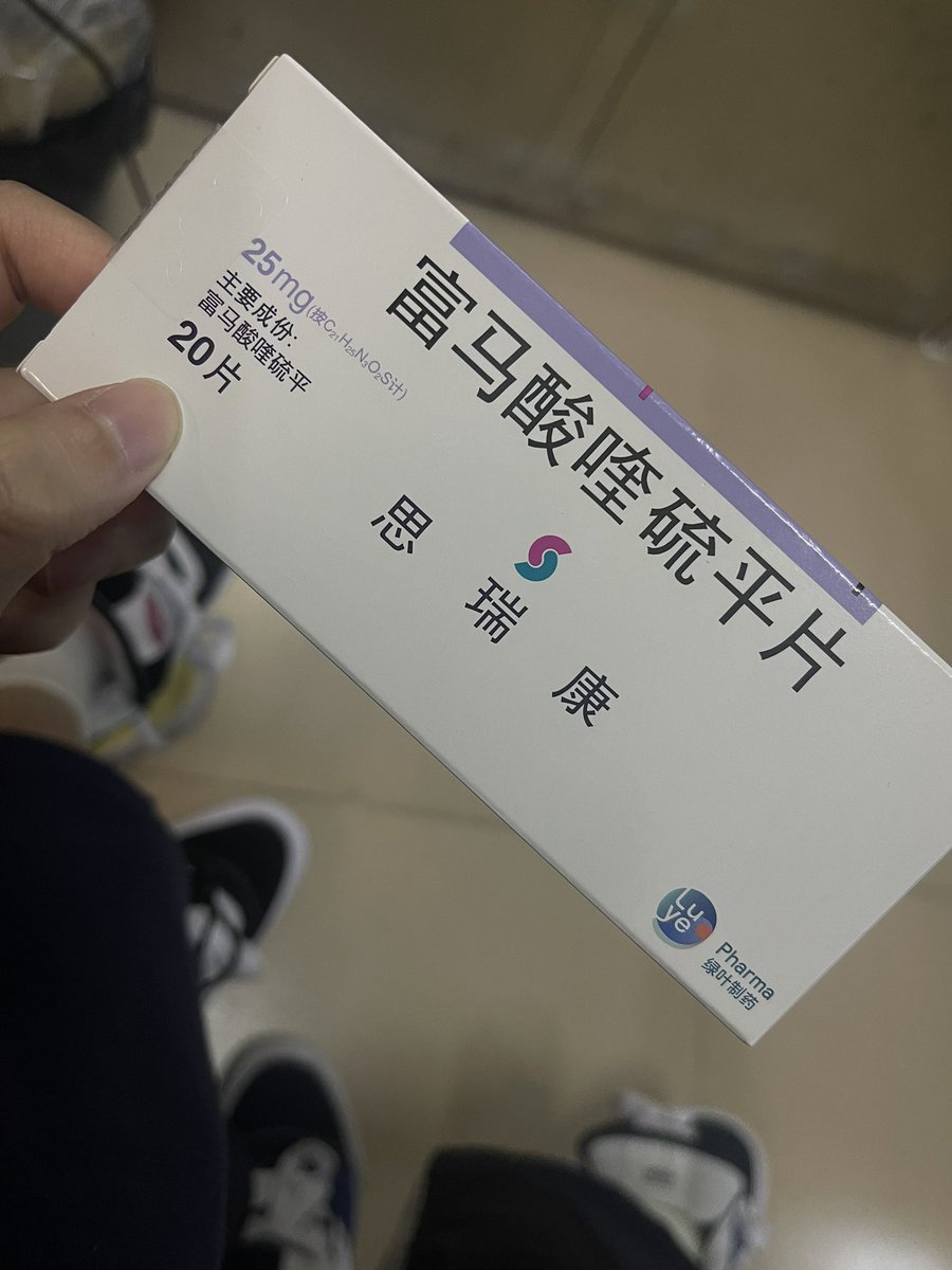 abcaugst's tweet photo. 出一盒思瑞康有人要么！？！？ https://t.co/EjLWO5ZU7l