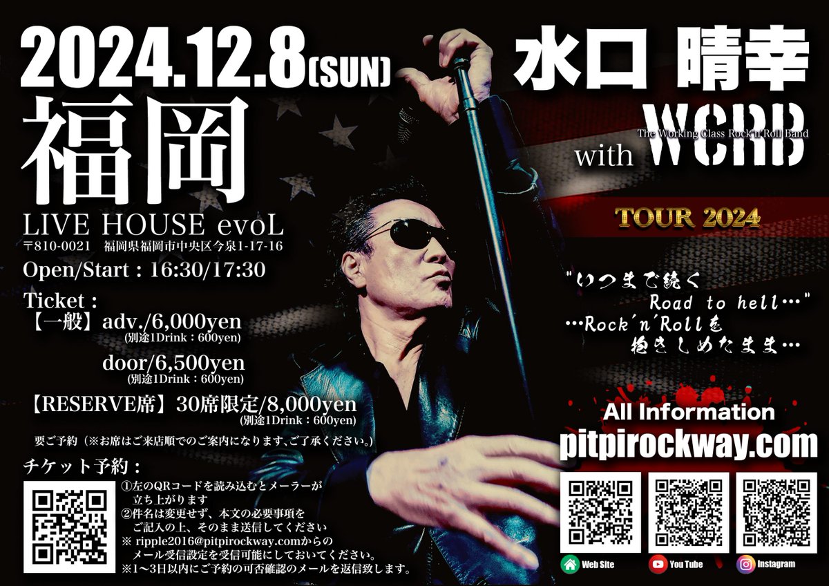 WildGuitarman's tweet image. 日曜は福岡でＲ＆Ｒ🎸🔥

#水口晴幸 #PITPI #WCRB #ライブツアー #福岡