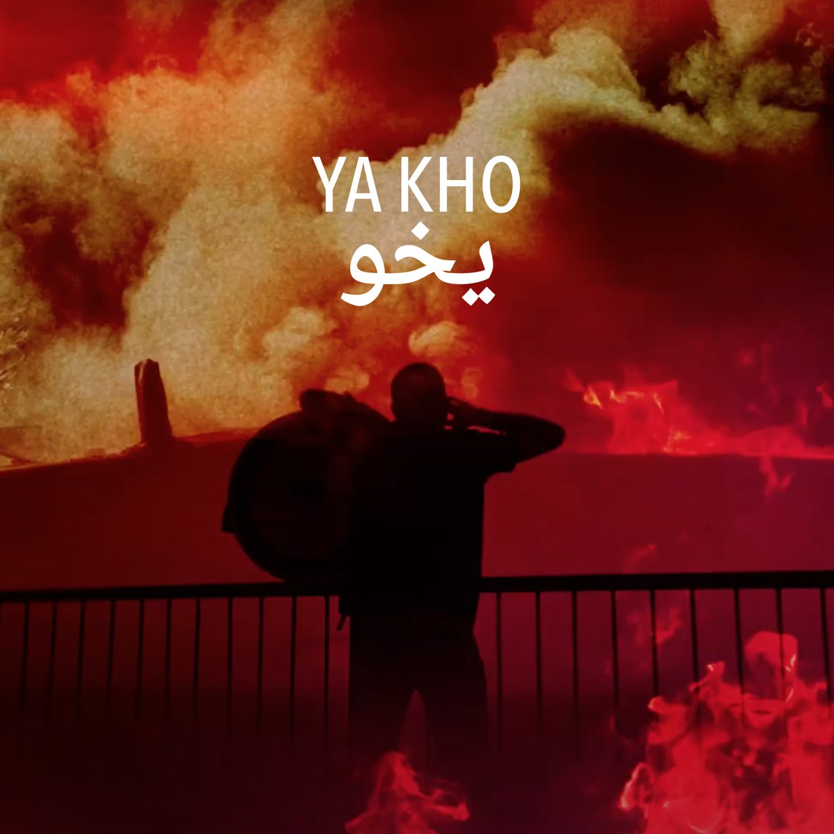 47soulofficial's tweet photo. شاهد/استمع على جميع المنصات "يخو" من رحم الحزن المتواصل
Stream & Watch on all platforms , “Ya Kho” born out of our ongoing grief.
https://t.co/88cHN6ApZW
#47SOUL #SHAMSTEP #YaKho https://t.co/mVSQGi0zY3