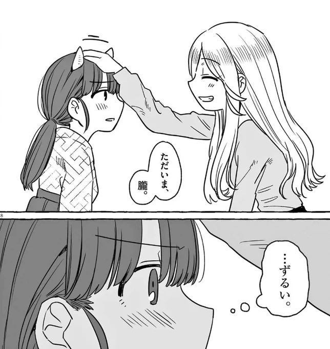今週もお疲れ様でした!
#酒と鬼は二合まで 