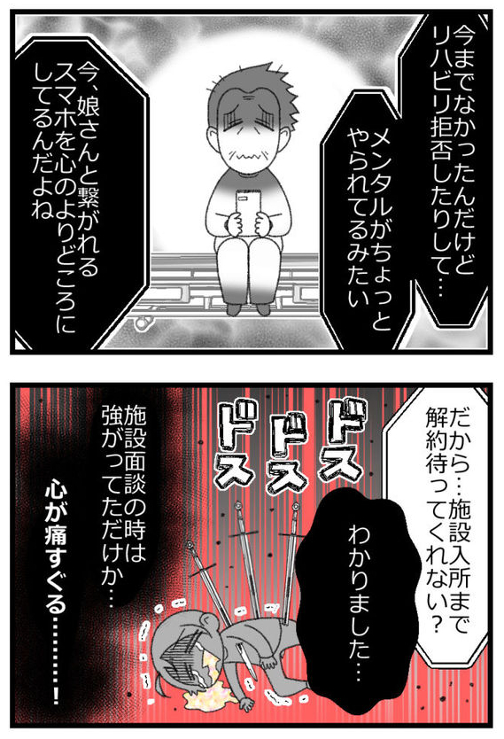お金がない父が倒れたら地獄だった話⑱1/6
#漫画が読めるハッシュタグ 