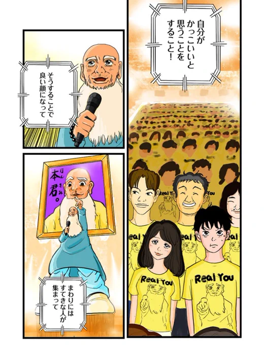 【人生初ナンパした相手がヤバそうって話】1/8 