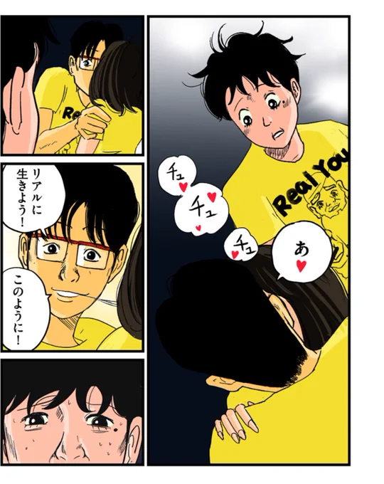 【人生初ナンパした相手がヤバそうって話】3/8 