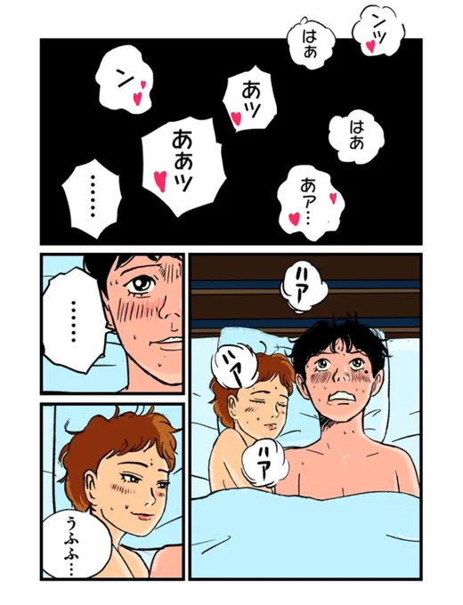 【人生初ナンパした相手がヤバそうって話】6/8 