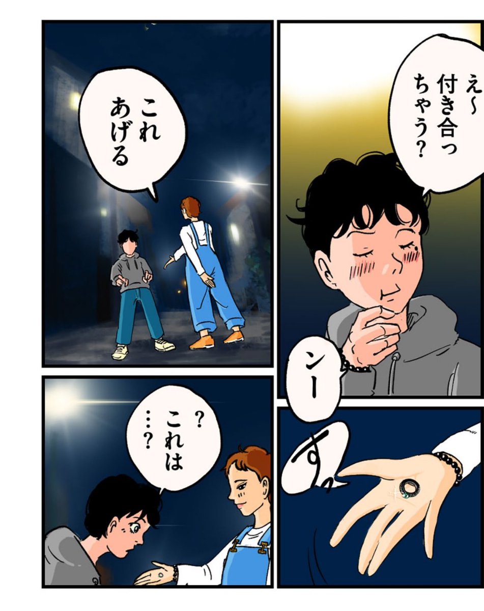 【人生初ナンパした相手がヤバそうって話】7/8 