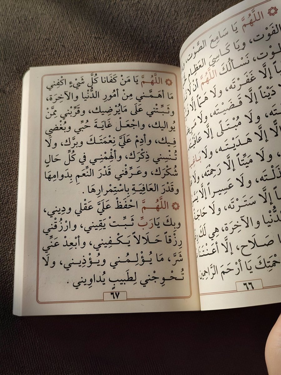 ii_e19's tweet image. دعاء عظيم جداً احفظوه واحرصوا عليه: