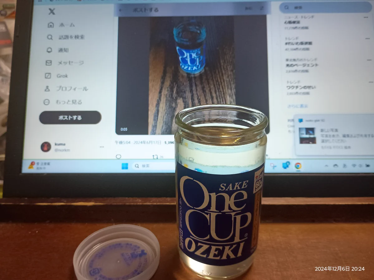 大関｜日本酒メーカー🍶 on X: 