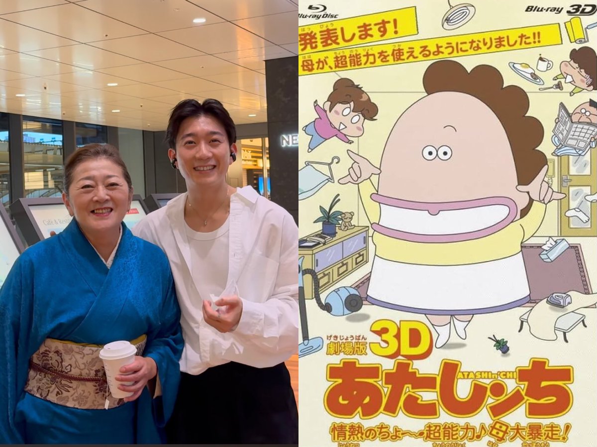 nakai_archive's tweet photo. First impression of Dai’s mom
S: seem like a mother from “Atashinchi(あたしンち)” I want her to play live-action of Atashinchi mama
D: so she doesn’t have to act
S: right~
D: Basically, she’s always in a rush🧹🧺🏘️��🛋️🪟🪣🧽🎏🥘🍚👩🏻‍🍳🛍️🛒💨

Helpppp this’s so adorable😂🫶 #DaiShun https://t.co/JO30LddpnW