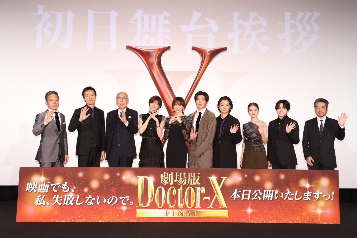公式】『劇場版ドクターX FINAL』大ヒット上映中！ on X