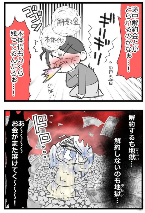お金がない父が倒れたら地獄だった話⑱0/6
 #漫画が読めるハッシュタグ 
