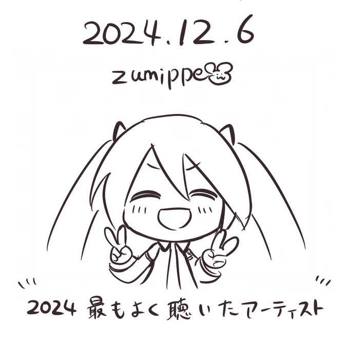#5分絵日記 #初音ミク 
今日はYouTubeで自分が今年一番聴いたアーティストがわかりました。 