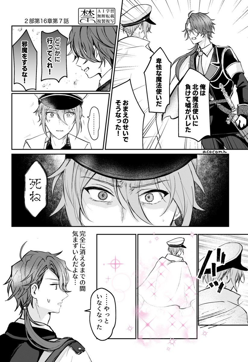 キラキラピンクエフェクトで緊張感が台無しなシーン 