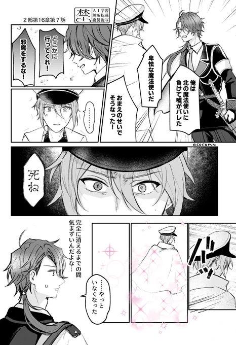 キラキラピンクエフェクトで緊張感が台無しなシーン 