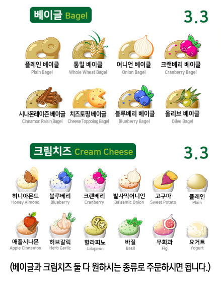 셀리움(<a href="/Iceselloum/">Selløum</a>)님과 베이글 선결제 해두었습니다.

💎라스베이글 여의도IFC몰점
💎내일 오후 12시~소진시 까지
💎베이글&amp;크림치즈 100개, 1인 최대 2개까지 (종류 선택 가능)
💎주문자명 [괴도]로 수령 가능
*소진시 타래 공지

조금이라도 속 든든하게 채우시고 안전한 시위 되시길 바랍니다🙆‍♀️