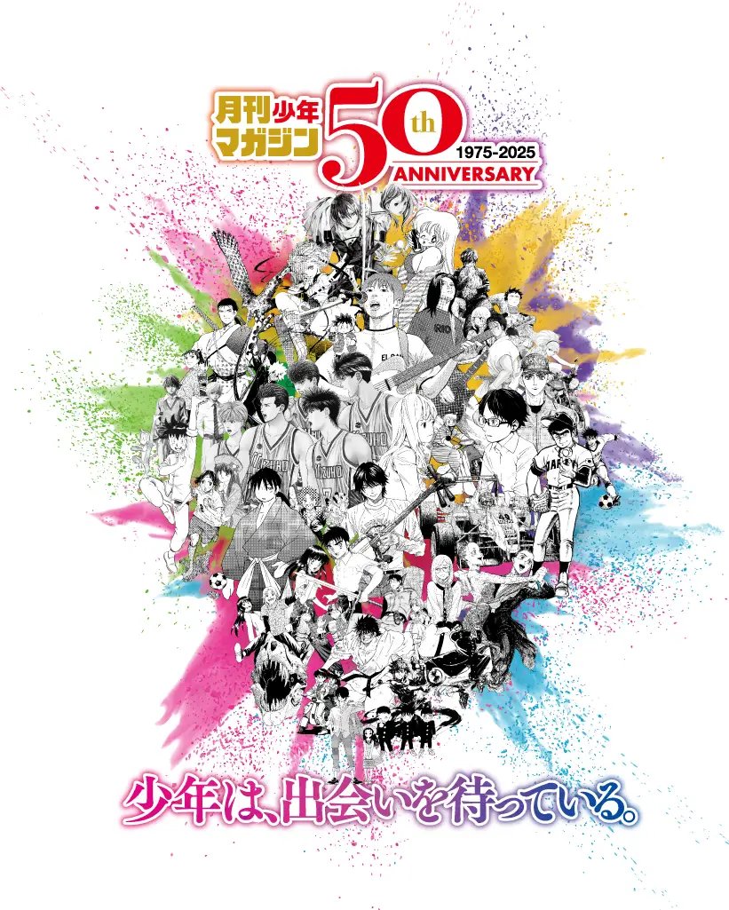 「そういや月刊少年マガジン50周年歴代集合表紙で、川原正敏作品からは4つも出てるん」|Tのイラスト