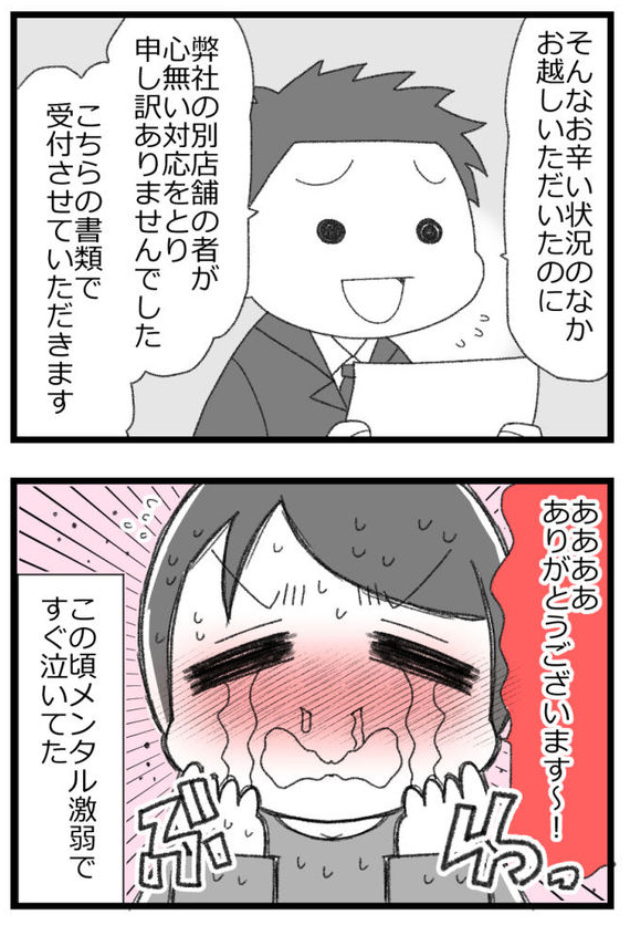 お金がない父が倒れたら地獄だった話⑱4/6
#漫画が読めるハッシュタグ 