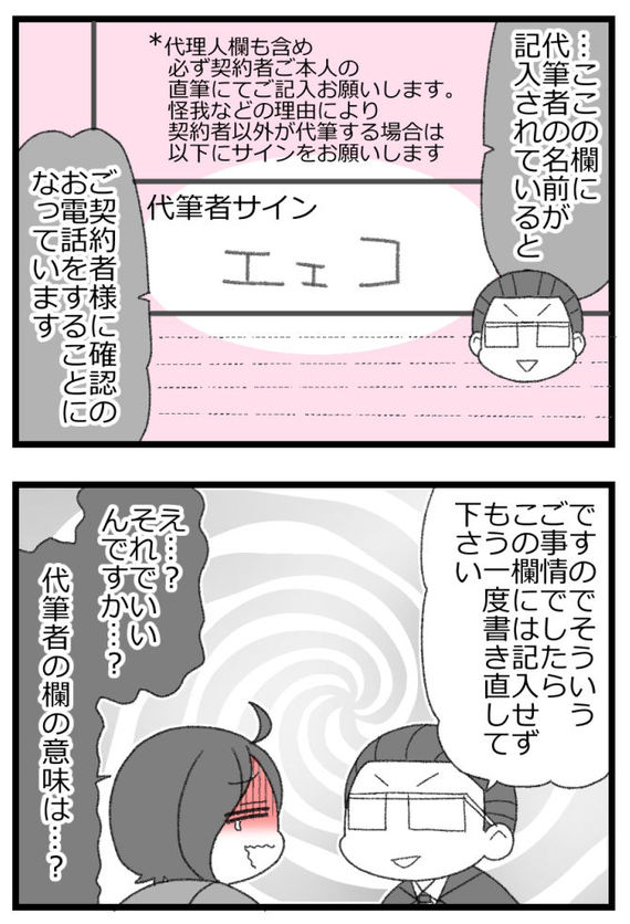 お金がない父が倒れたら地獄だった話⑱4/6
#漫画が読めるハッシュタグ 