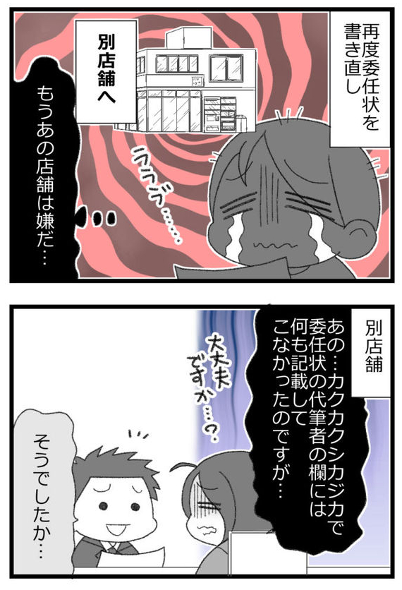 お金がない父が倒れたら地獄だった話⑱4/6
#漫画が読めるハッシュタグ 