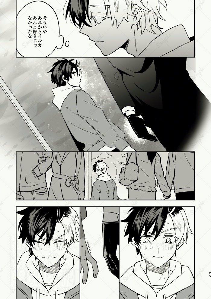 シーン飛んで④よろしくお願いします⛰🌸 | イカなつ🦑 さんのマンガ