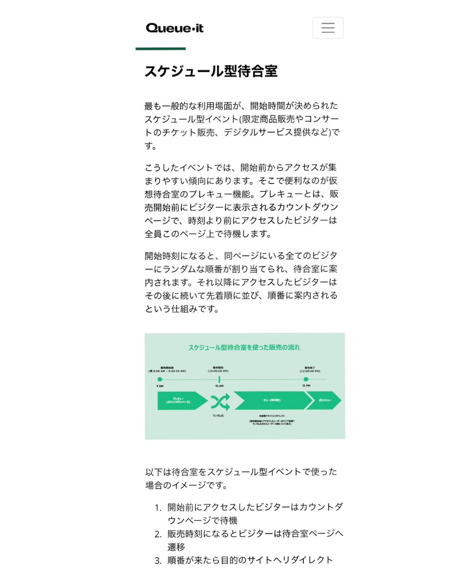 kazuhiro_gunma's tweet image. 💻なるほど。仮想待合室か🤔
昔みたいにサーバダウンするような先着順じゃないのね🛜知らんかった。
#queueit #MLB日本開幕戦 #ローチケ