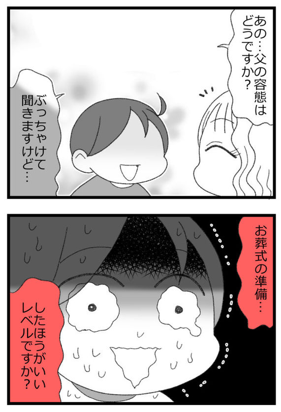 お金がない父が倒れたら地獄だった話⑱6/6
#漫画が読めるハッシュタグ 