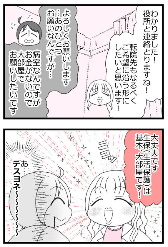 お金がない父が倒れたら地獄だった話⑱6/6
#漫画が読めるハッシュタグ 