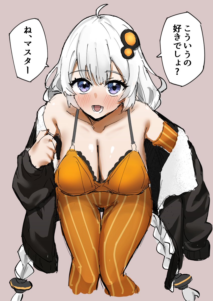 は?なに?好きだが? 
