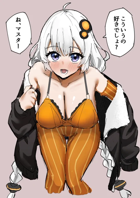 は?なに?好きだが? 