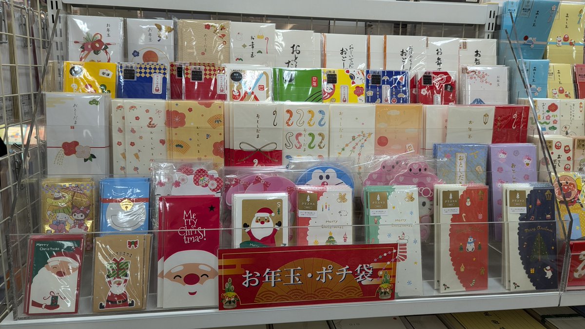 Cash is the universal gift card! With Christmas and New Year just around the corner, Japanese stores are offering a wide range of pouches in which to give cash presents to children. Designs include Santa Claus, Doraemon, and snakes, in honour of the upcoming Year of the Snake. 🐍