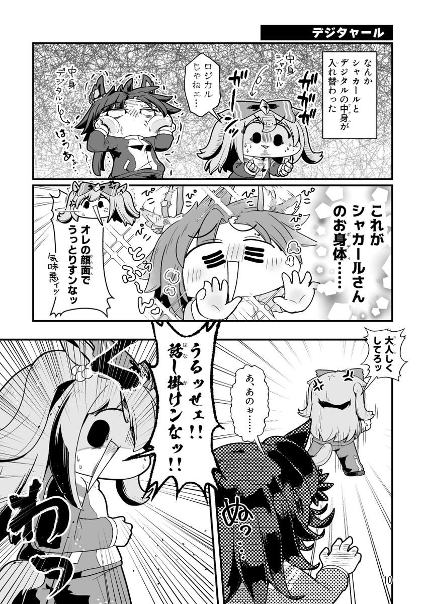 🆕冬コミ新刊2冊、メロンブックスさんで予約受付中でごぜぇます

😉ウマ娘のお顔面描き方本https://t.co/KQQXDlfkMe

📕おデジのまとめと描き下ろし漫画 https://t.co/di2lxw7fTu 