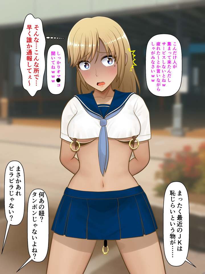 ★恵理豚イジメ日記7★
～駅前で露出オナニーさせた動画がバズったww～

*続きはリプから 