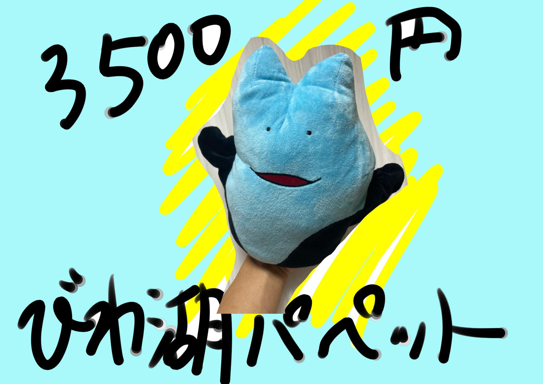 びわ湖くん ぬいぐるみ キーホルダー キャラクター びわこ 琵琶湖 2025